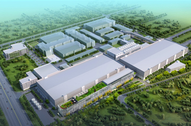 中芯國際集成電路制造(上海)有限公司